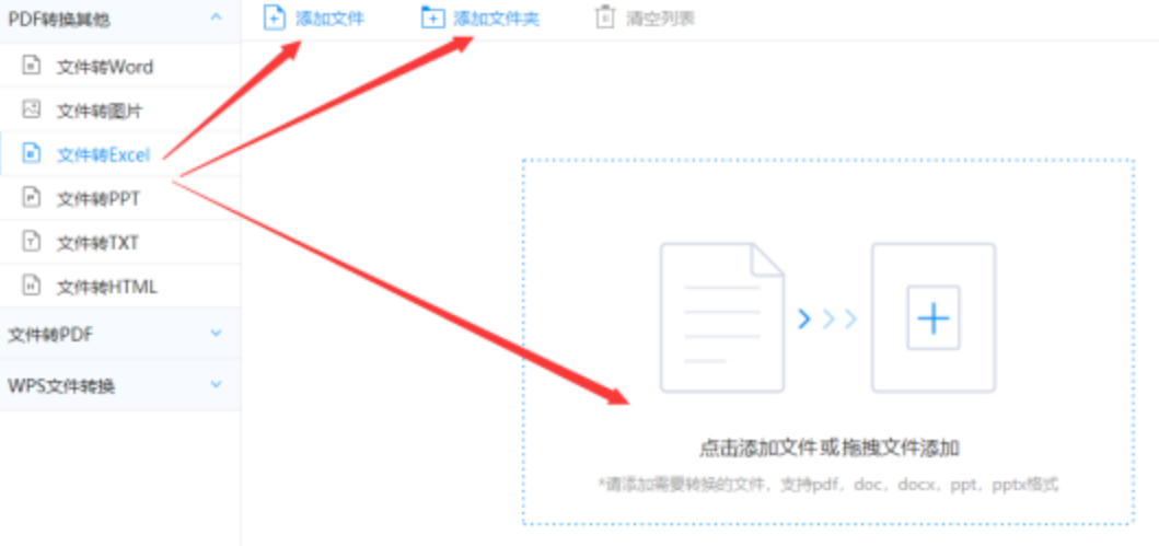 顶盛app官方下载使用讲解 - 选择文件格式